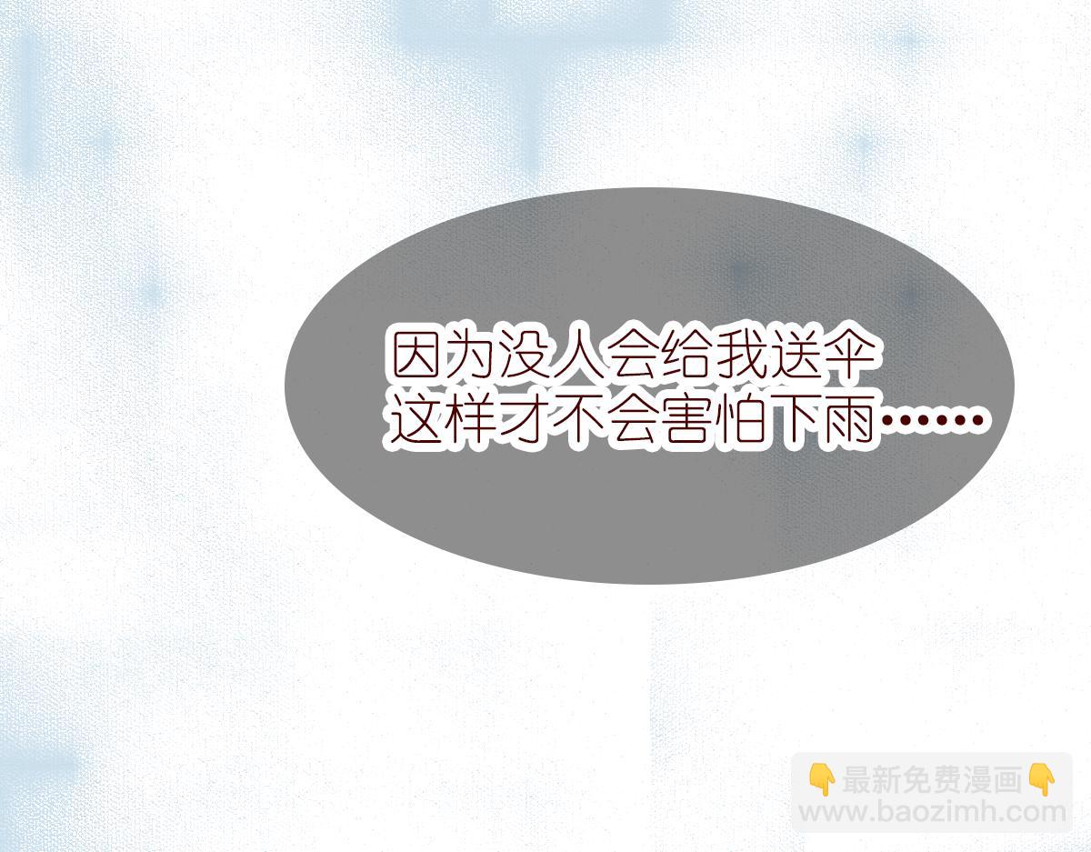 《少女的花语物语》风铃花的秘密 第4页