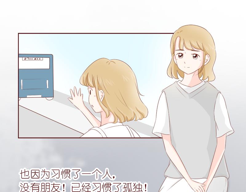 《少女的花语物语》要把烦恼解决掉 第12页