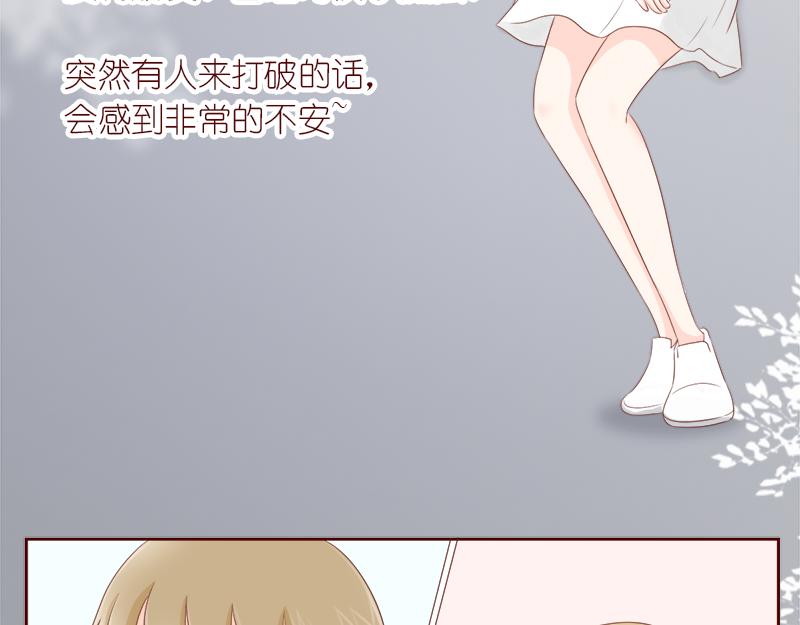 《少女的花语物语》要把烦恼解决掉 第13页