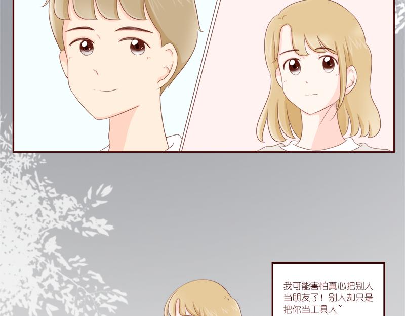 《少女的花语物语》要把烦恼解决掉 第14页