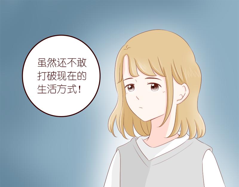 《少女的花语物语》要把烦恼解决掉 第16页
