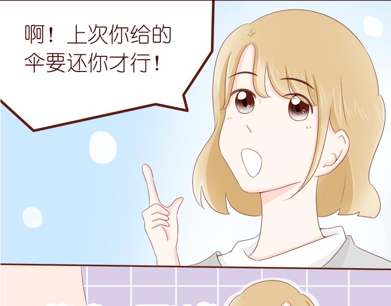 《少女的花语物语》要把烦恼解决掉 第20页