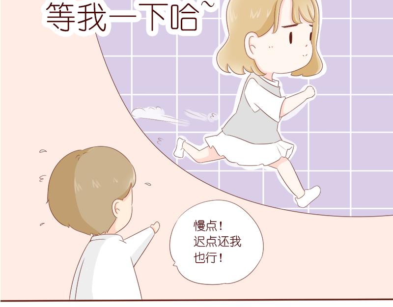 《少女的花语物语》要把烦恼解决掉 第21页