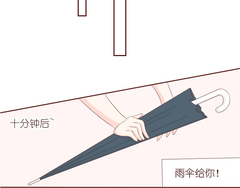 《少女的花语物语》要把烦恼解决掉 第23页