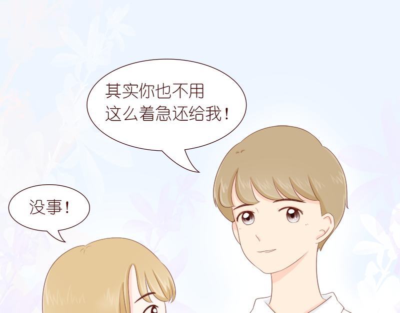 《少女的花语物语》要把烦恼解决掉 第24页
