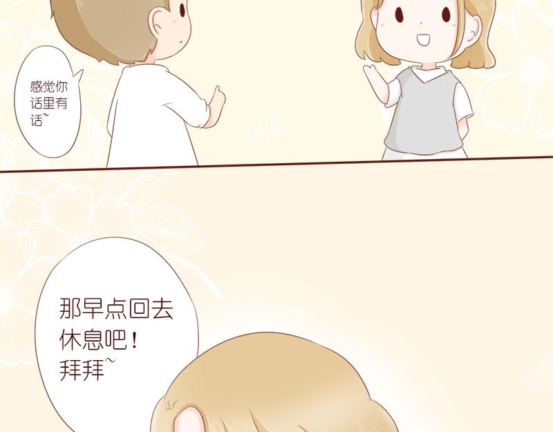 《少女的花语物语》要把烦恼解决掉 第26页