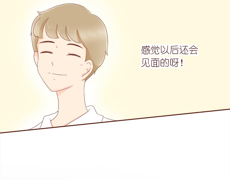 《少女的花语物语》要把烦恼解决掉 第28页