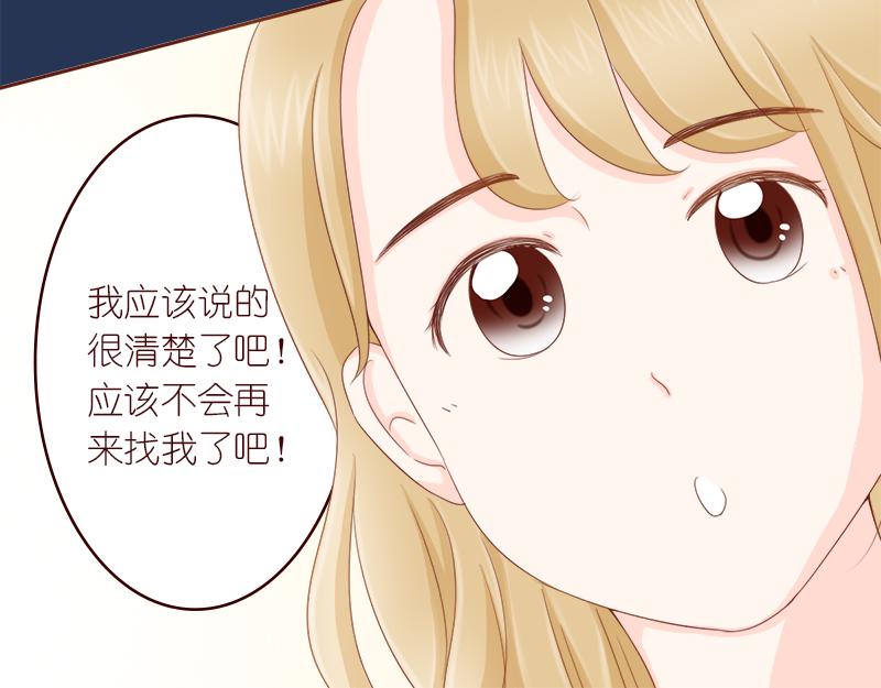 《少女的花语物语》要把烦恼解决掉 第31页