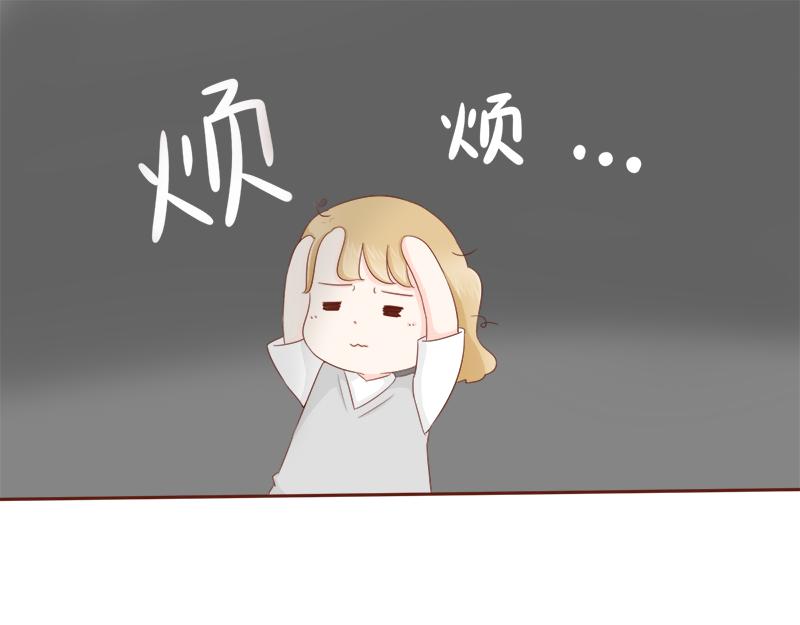 《少女的花语物语》要把烦恼解决掉 第32页