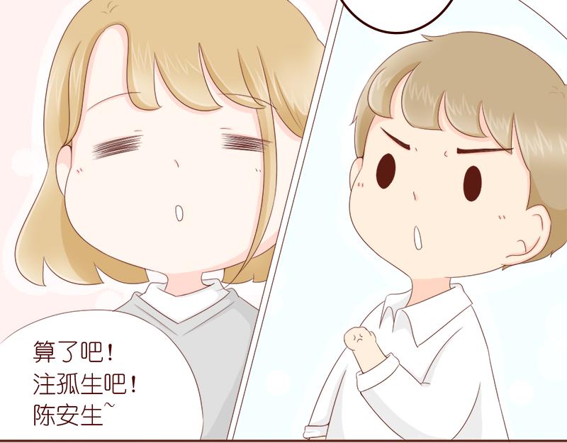 《少女的花语物语》要把烦恼解决掉 第35页