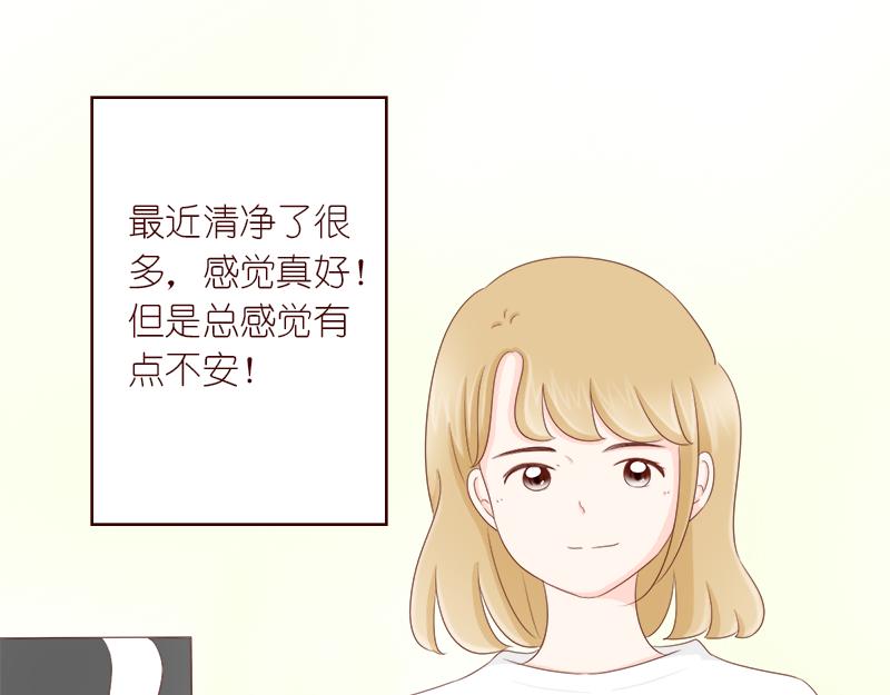 《少女的花语物语》要把烦恼解决掉 第37页