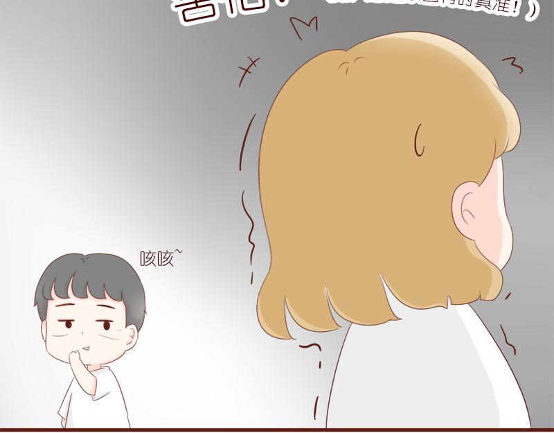 《少女的花语物语》要把烦恼解决掉 第39页