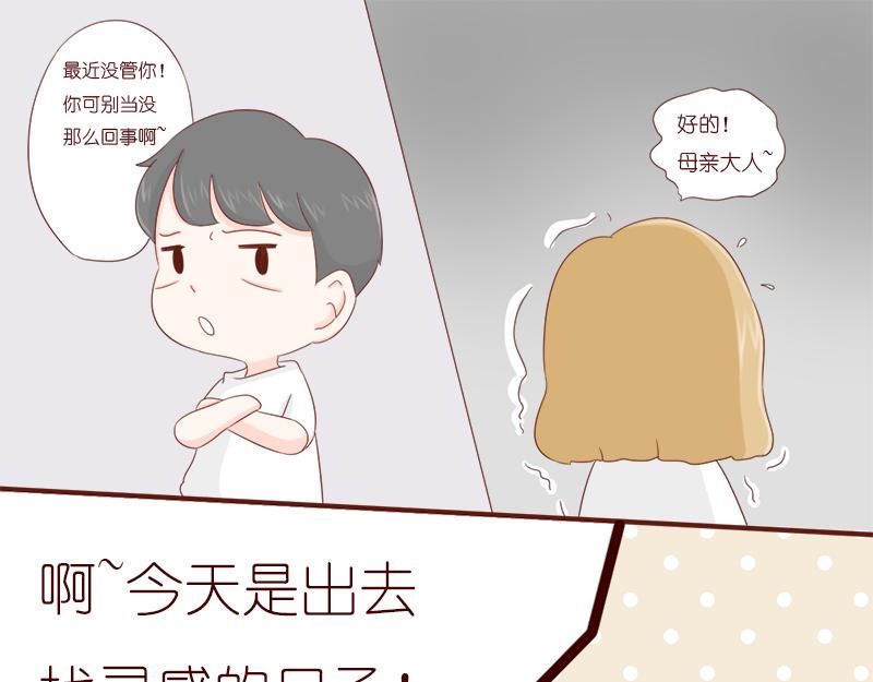《少女的花语物语》要把烦恼解决掉 第40页