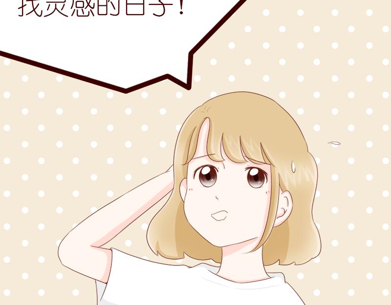 《少女的花语物语》要把烦恼解决掉 第41页