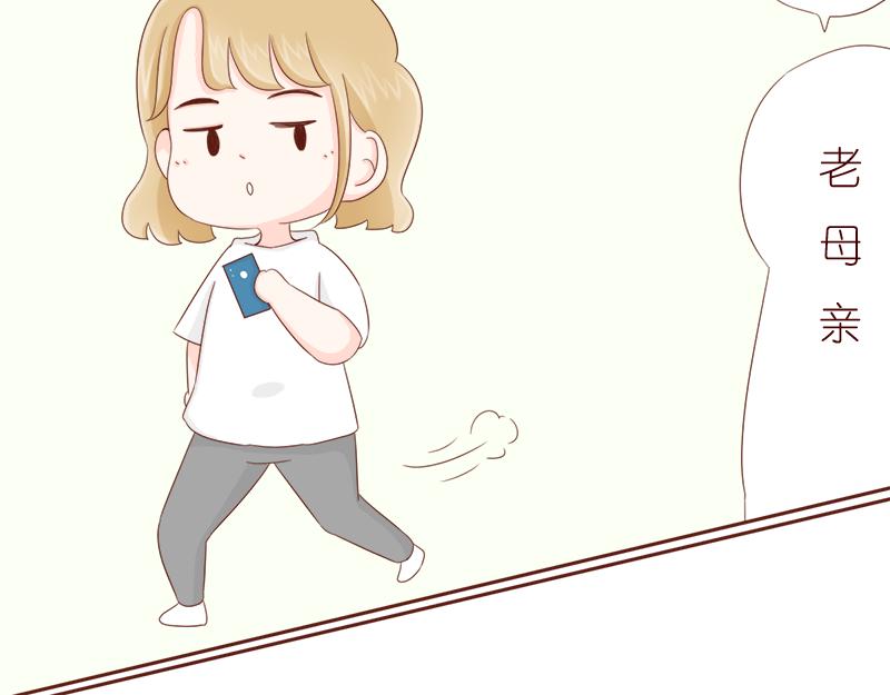 《少女的花语物语》要把烦恼解决掉 第43页