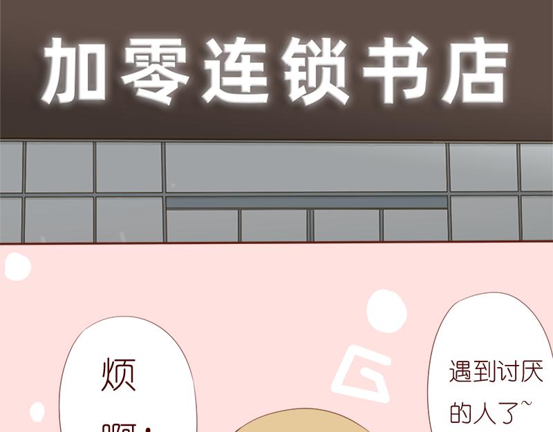 《少女的花语物语》要把烦恼解决掉 第44页