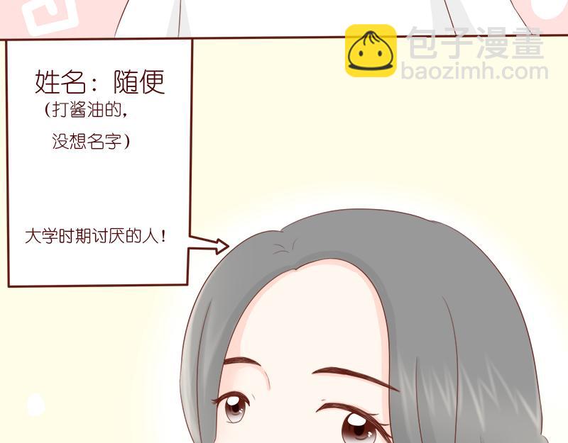 《少女的花语物语》要把烦恼解决掉 第46页