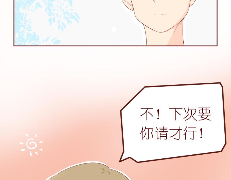 《少女的花语物语》要把烦恼解决掉 第4页