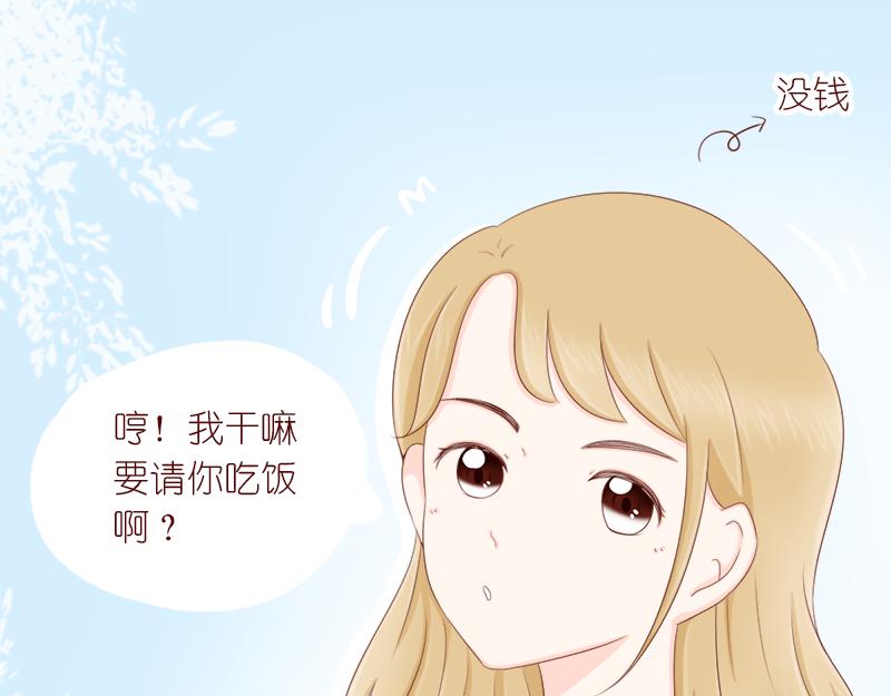 《少女的花语物语》要把烦恼解决掉 第6页