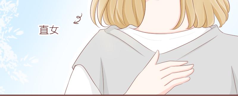 《少女的花语物语》要把烦恼解决掉 第7页