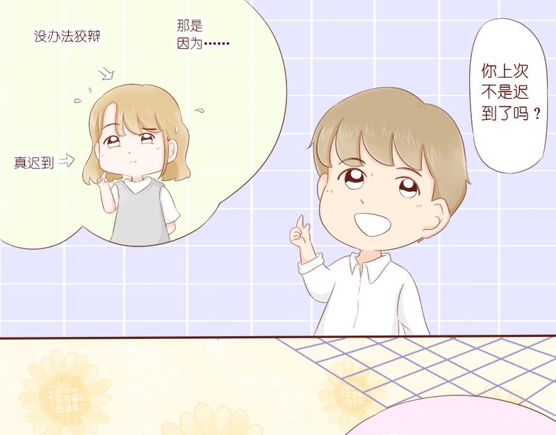 《少女的花语物语》要把烦恼解决掉 第8页
