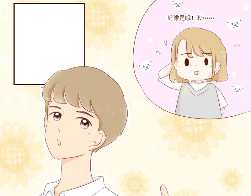 《少女的花语物语》要把烦恼解决掉 第9页