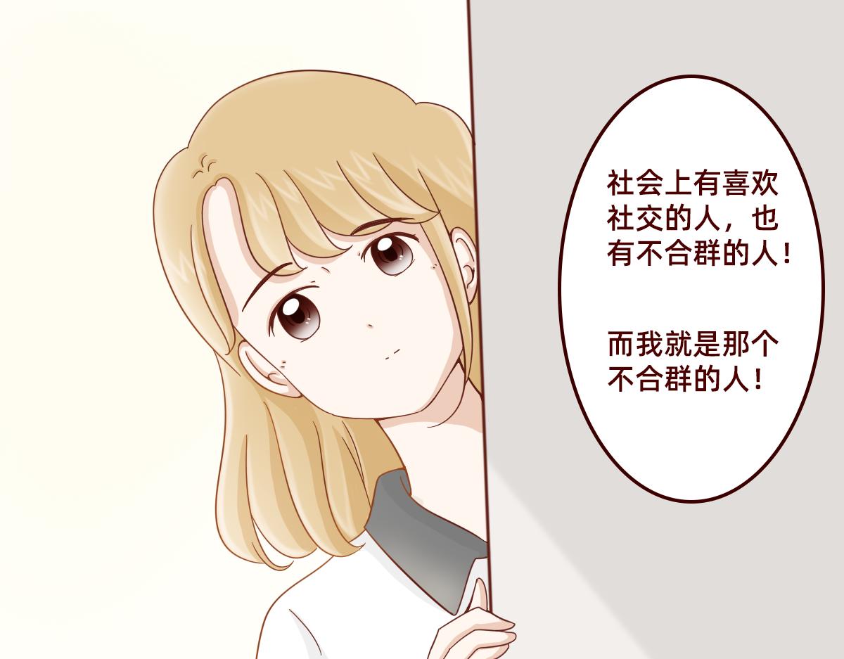 《少女的花语物语》暗恋是醒悟得太迟的爱情 第11页