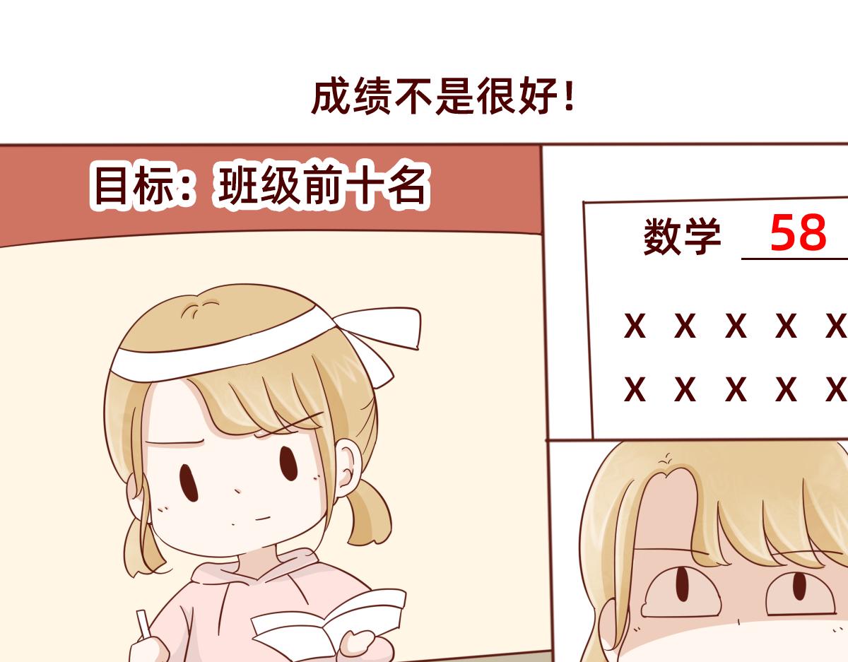 《少女的花语物语》暗恋是醒悟得太迟的爱情 第16页