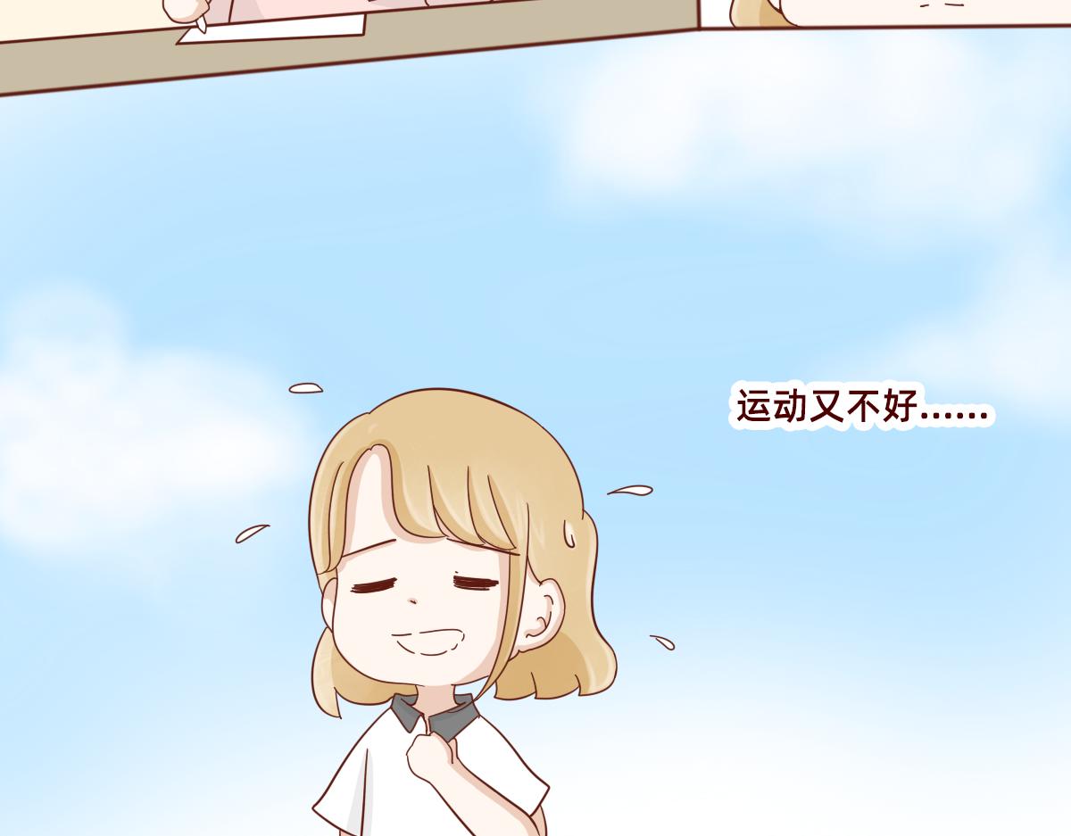 《少女的花语物语》暗恋是醒悟得太迟的爱情 第17页