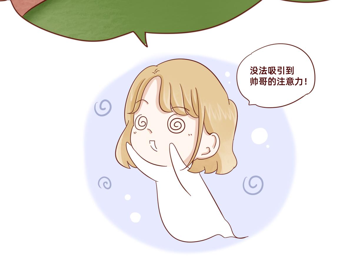 《少女的花语物语》暗恋是醒悟得太迟的爱情 第19页