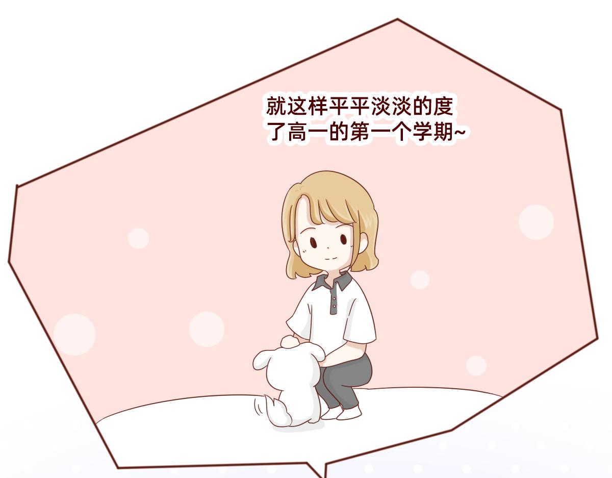 《少女的花语物语》暗恋是醒悟得太迟的爱情 第21页