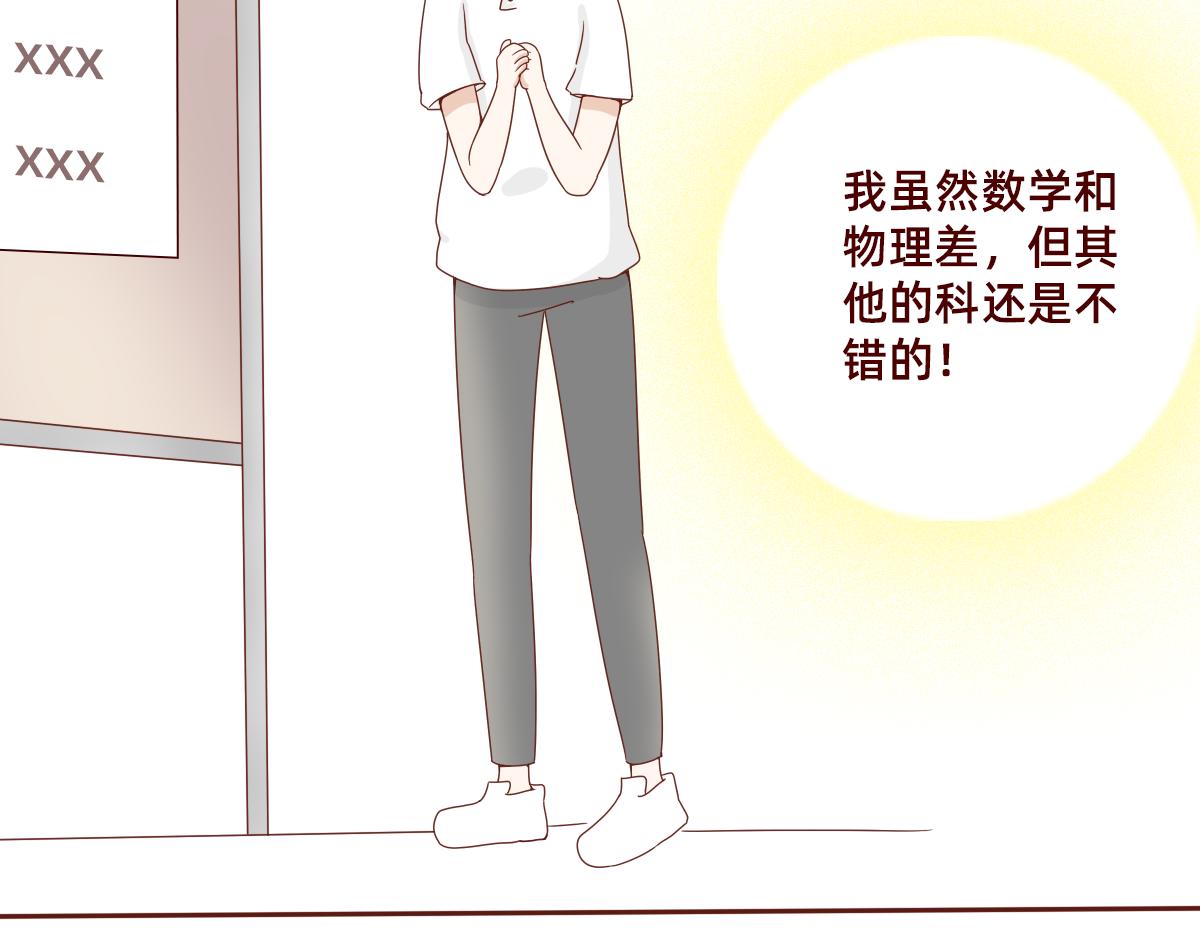 《少女的花语物语》暗恋是醒悟得太迟的爱情 第24页