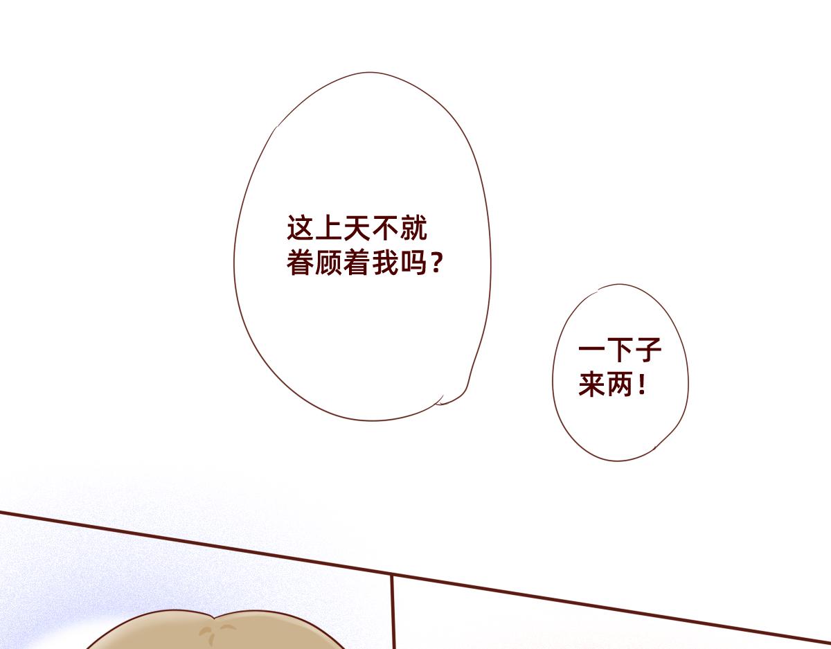 《少女的花语物语》暗恋是醒悟得太迟的爱情 第27页