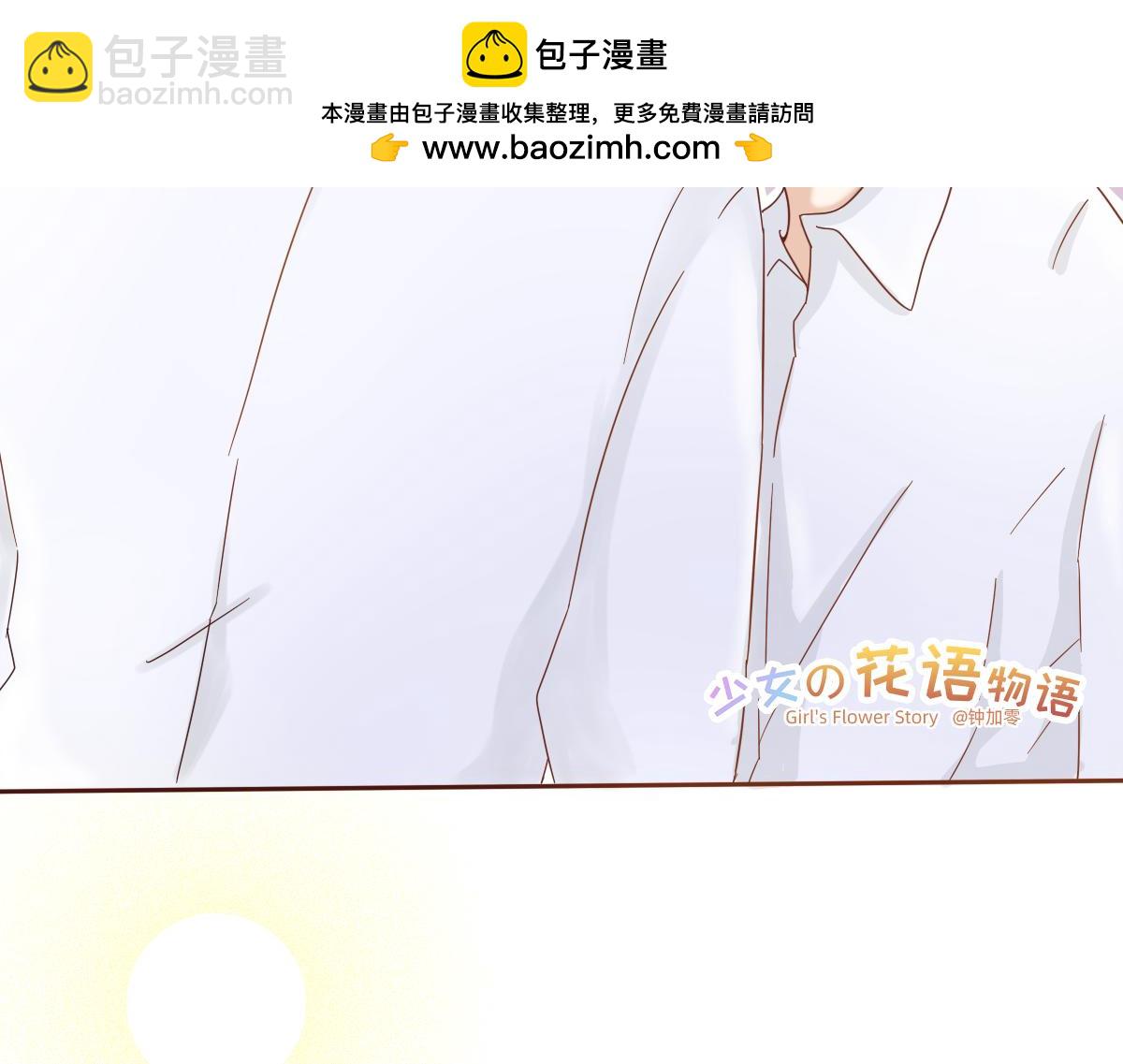 《少女的花语物语》暗恋是醒悟得太迟的爱情 第2页