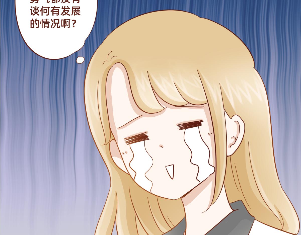 《少女的花语物语》暗恋是醒悟得太迟的爱情 第33页