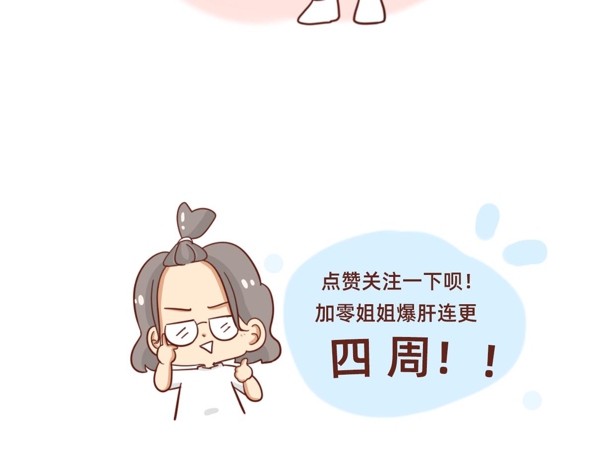 《少女的花语物语》暗恋是醒悟得太迟的爱情 第39页