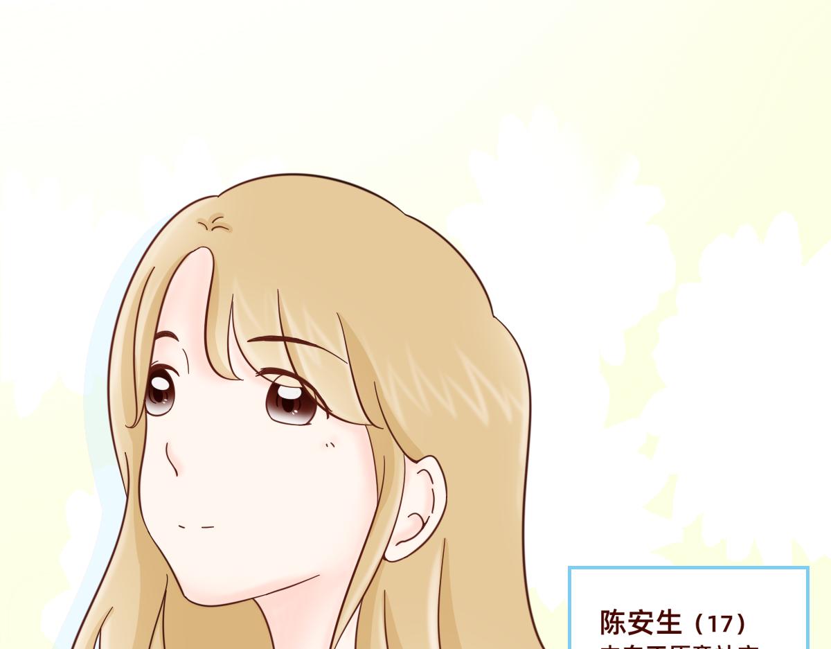 《少女的花语物语》关于四人的暗恋新故事 第11页