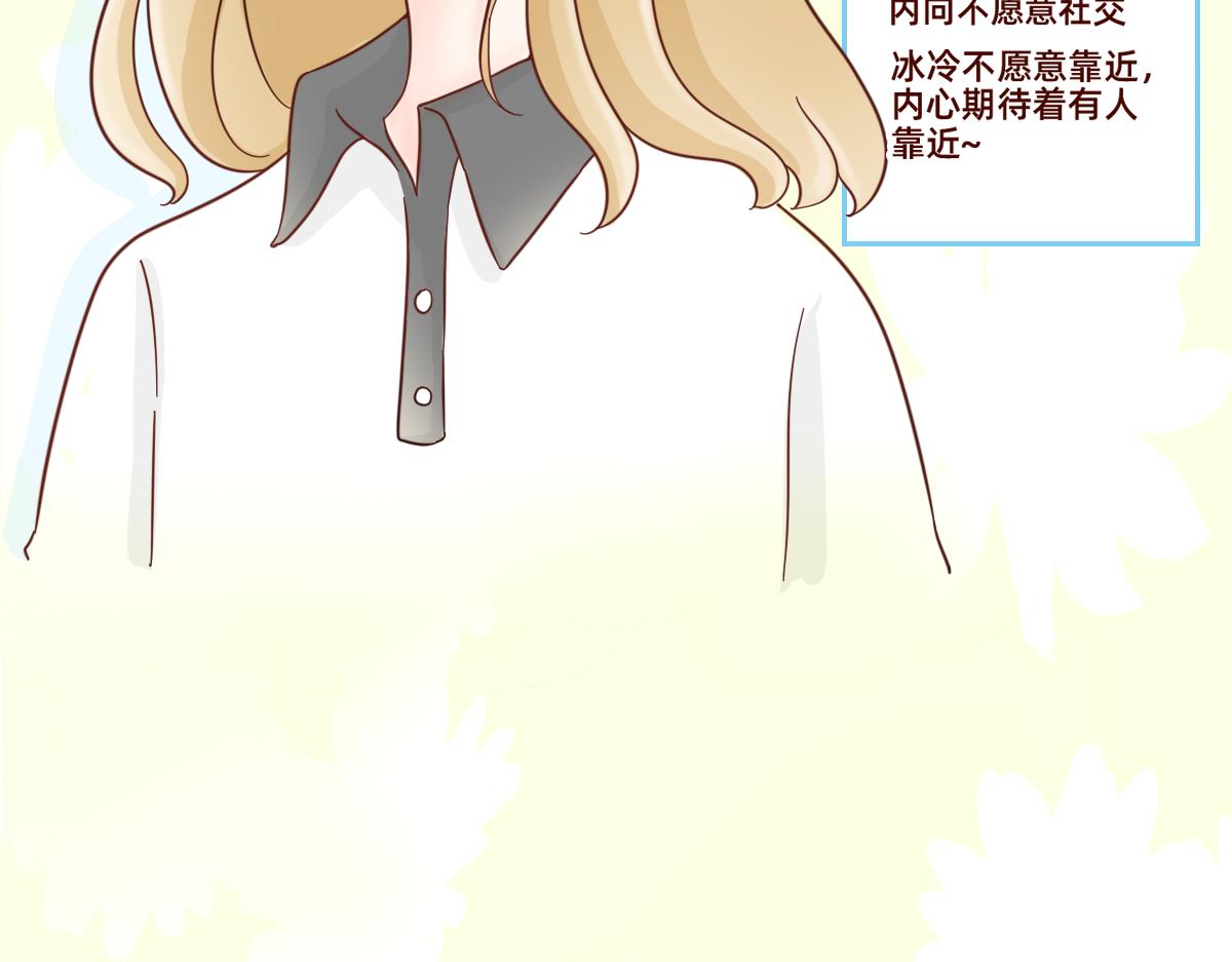 《少女的花语物语》关于四人的暗恋新故事 第12页