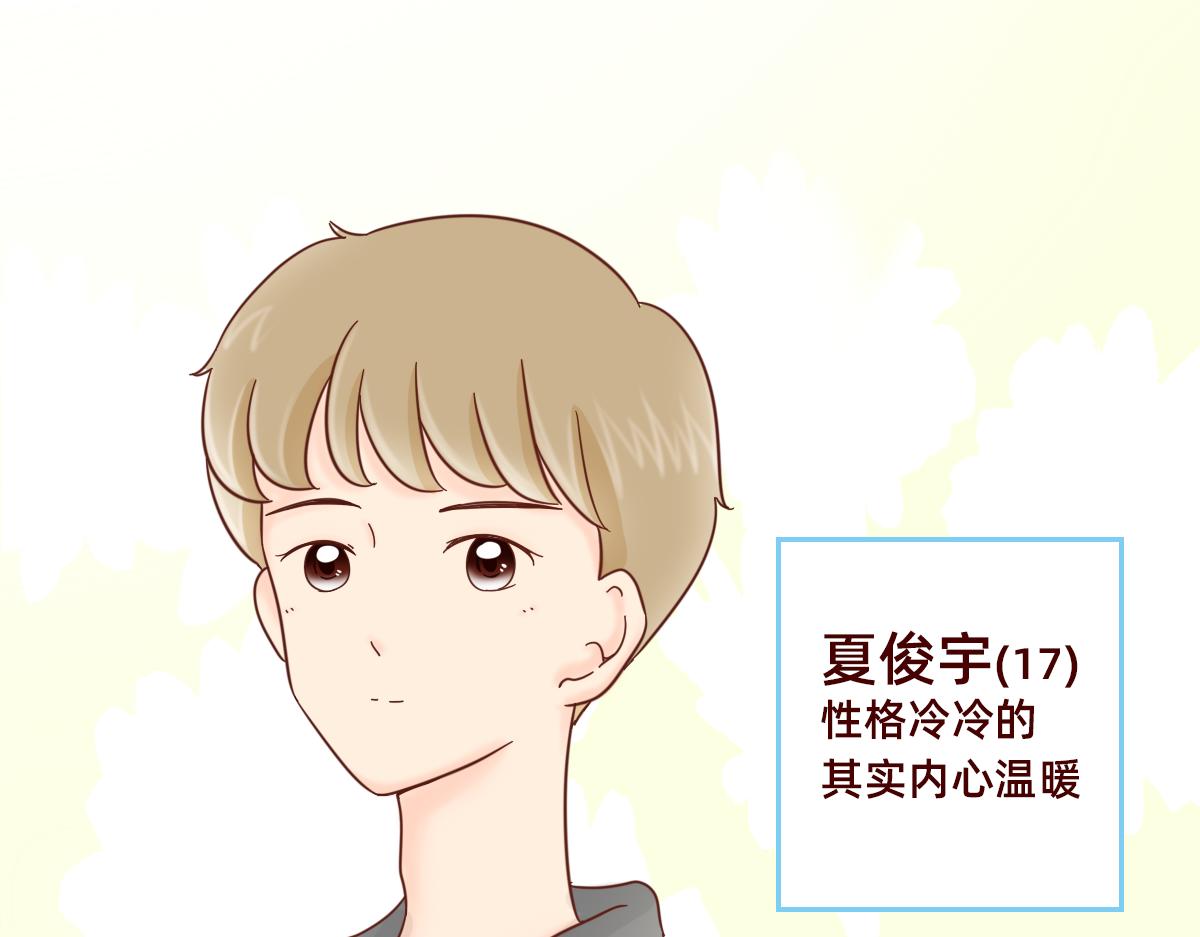《少女的花语物语》关于四人的暗恋新故事 第16页