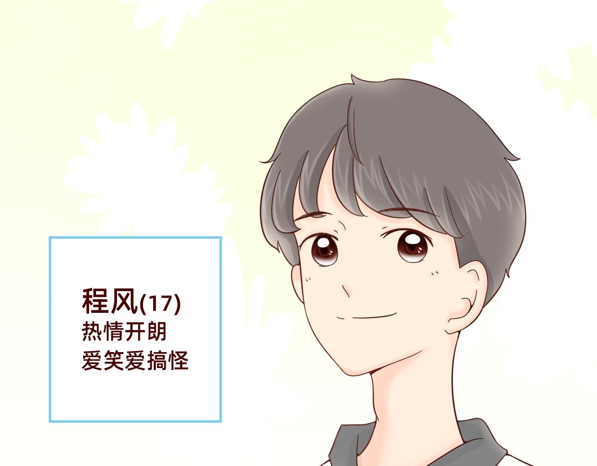 《少女的花语物语》关于四人的暗恋新故事 第18页