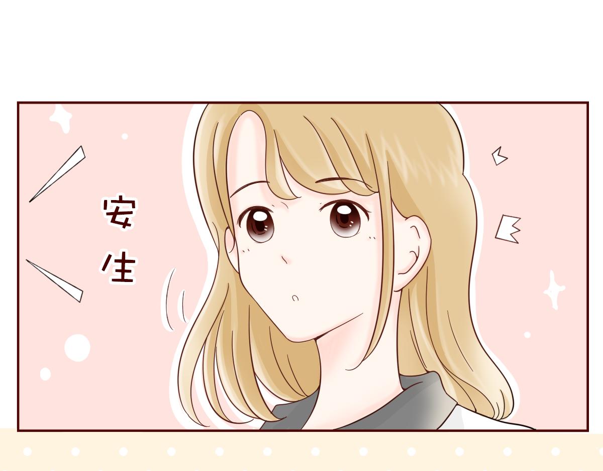 《少女的花语物语》关于四人的暗恋新故事 第23页