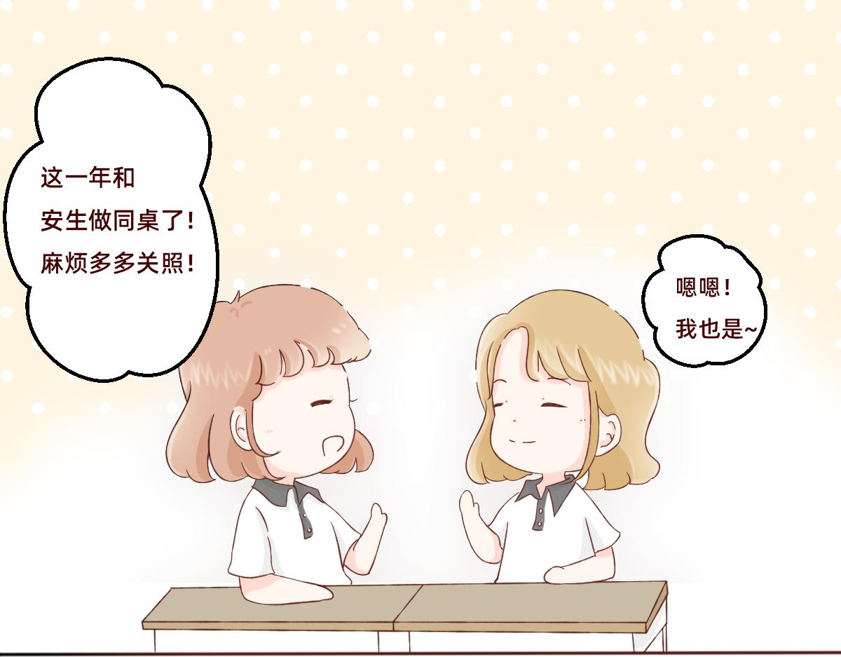 《少女的花语物语》关于四人的暗恋新故事 第24页
