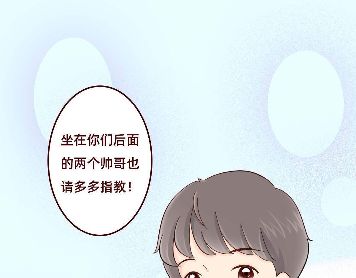 《少女的花语物语》关于四人的暗恋新故事 第26页