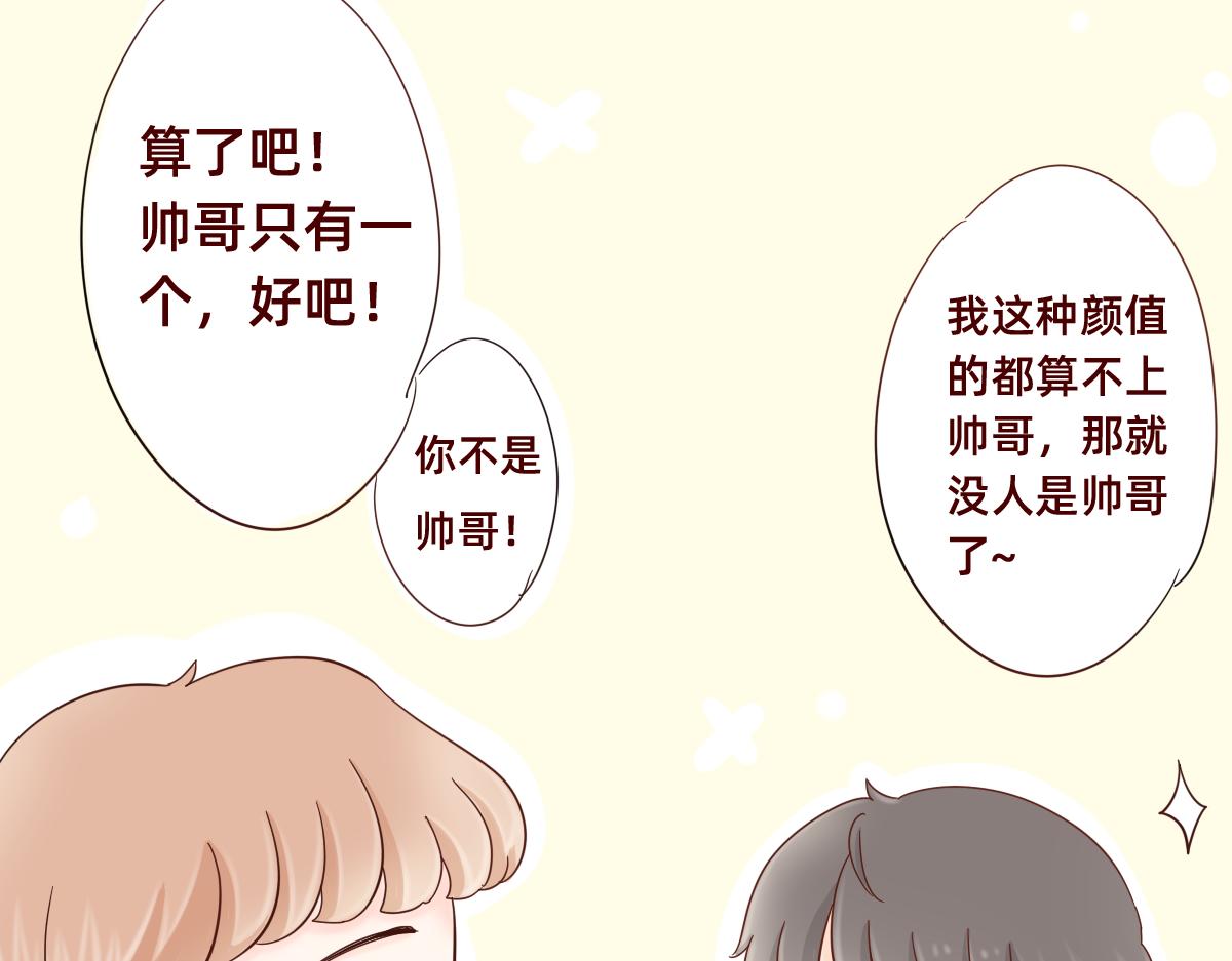 《少女的花语物语》关于四人的暗恋新故事 第28页