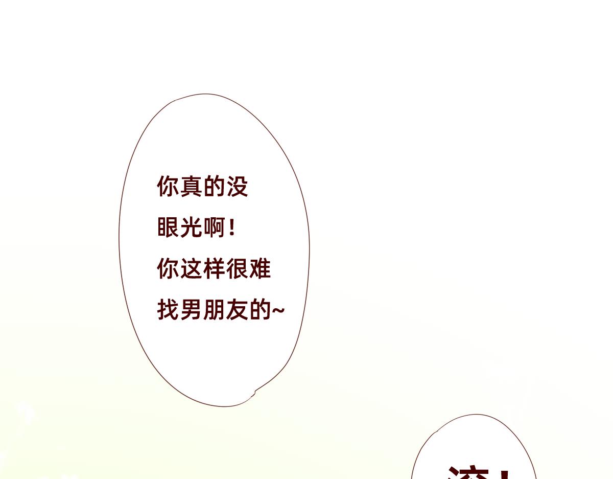 《少女的花语物语》关于四人的暗恋新故事 第31页