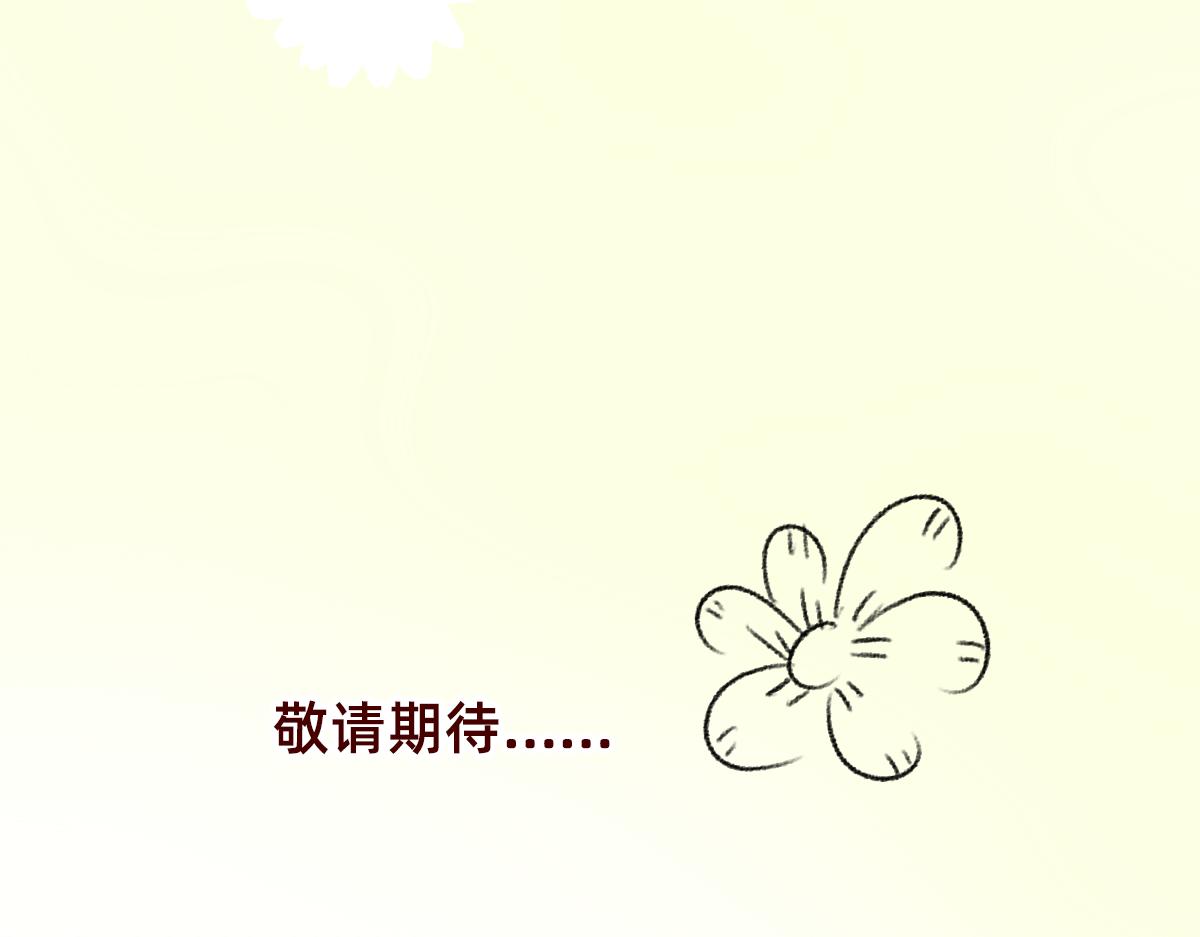 《少女的花语物语》关于四人的暗恋新故事 第44页