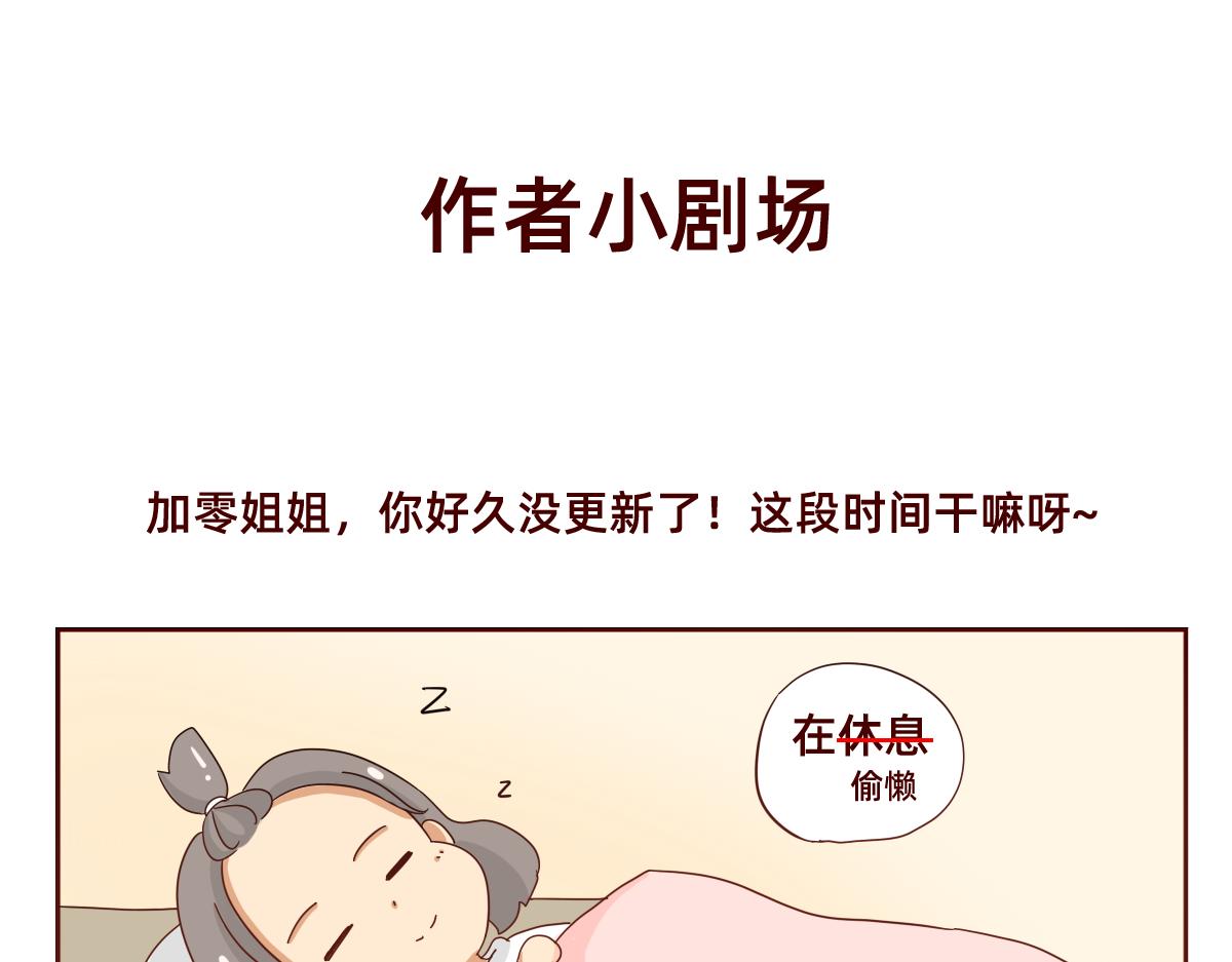 《少女的花语物语》关于四人的暗恋新故事 第46页