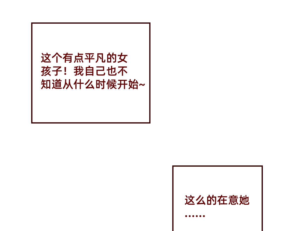 《少女的花语物语》我是你的骑士 第16页