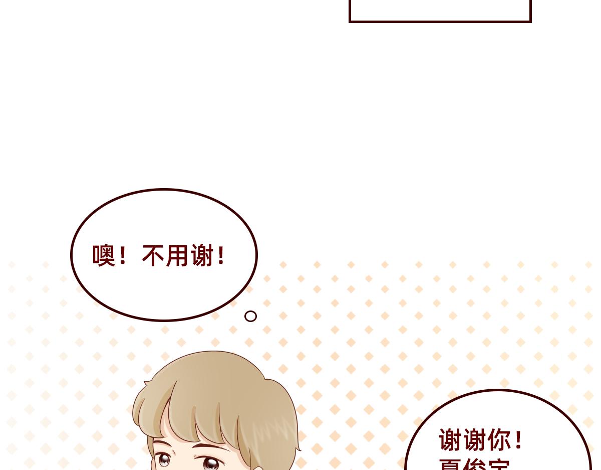 《少女的花语物语》我是你的骑士 第17页