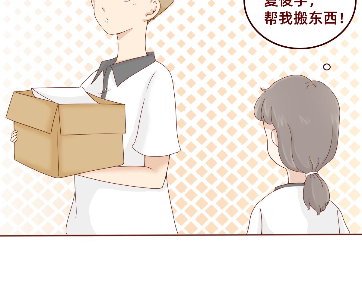 《少女的花语物语》我是你的骑士 第18页
